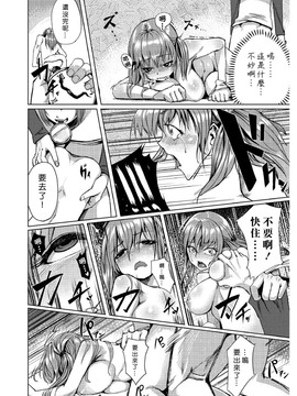 [Den個人漢化] [たもん] どきどきタイム・パラダイス 7_120
