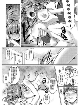 [Den個人漢化] [たもん] どきどきタイム・パラダイス 7_121
