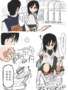 [魔劍个人汉化] [あるぱかくらぶ] 掃除機に犯された_003