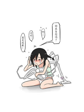 [魔劍个人汉化] [あるぱかくらぶ] 掃除機に犯された -洗面所編-_018