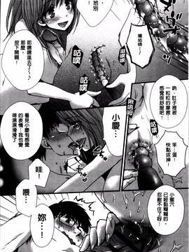 [忍桐ずん] 肉欲系女子。_048