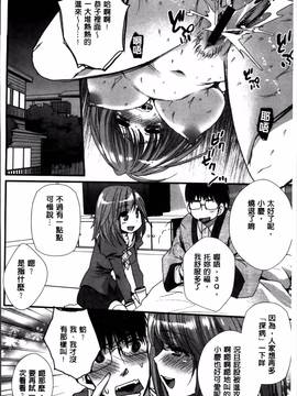 [忍桐ずん] 肉欲系女子。_052