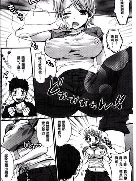 [忍桐ずん] 肉欲系女子。_072