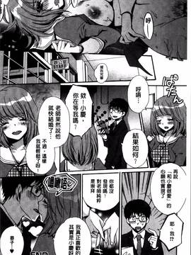 [忍桐ずん] 肉欲系女子。_098