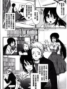 [忍桐ずん] 肉欲系女子。_118