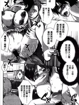 [忍桐ずん] 肉欲系女子。_189