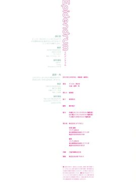 06_[西E田] Epidendrum_無修正_Epidendrum_p115