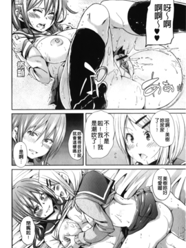 [丸居まる] 男虐系女子_037