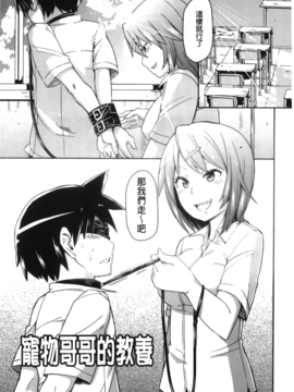 [丸居まる] 男虐系女子_104