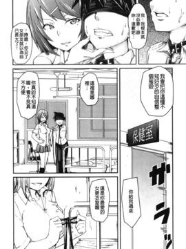 [丸居まる] 男虐系女子_107