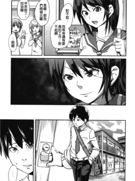 [丸居まる] 男虐系女子_122
