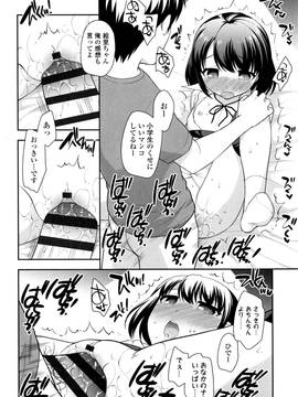 [上田裕] ろりくりごはん_198