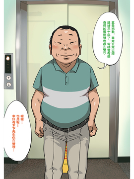 [MhoreMife 熟妻窑个人汉化] [杢臓] 電梯里的墮落人妻 Chinese Version 1.0_052