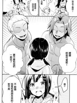 [beamsinbox漢化] [藍夜] いつでもどこでも誰とでも♥ (COMIC 快楽天 2017年1月号)_004