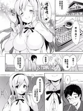 [風的工房][emily] みるきーポケット_074