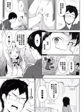 [風的工房][emily] みるきーポケット_075