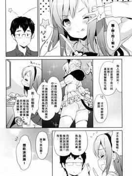 [風的工房][emily] みるきーポケット_076