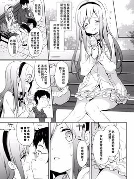 [風的工房][emily] みるきーポケット_077