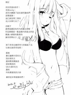 [風的工房][emily] みるきーポケット_203