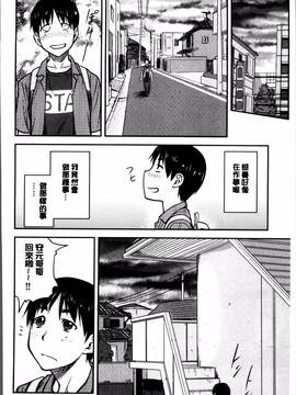 [流一本] 貢姦情献_048
