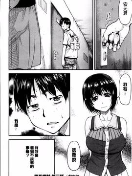 [流一本] 貢姦情献_078