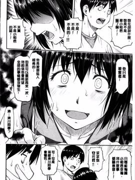 [流一本] 貢姦情献_080