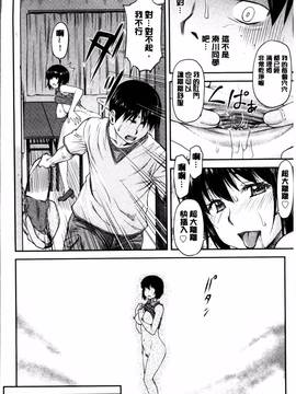 [流一本] 貢姦情献_086