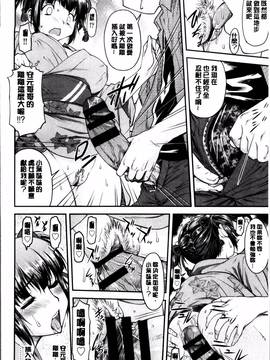 [流一本] 貢姦情献_110