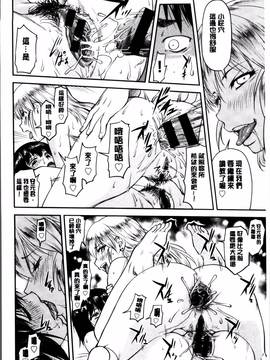 [流一本] 貢姦情献_138