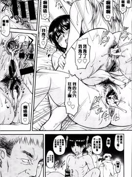 [流一本] 貢姦情献_141