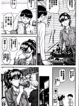 [流一本] 貢姦情献_147