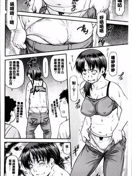 [流一本] 貢姦情献_156