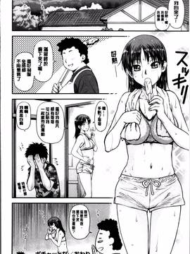 [流一本] 貢姦情献_174