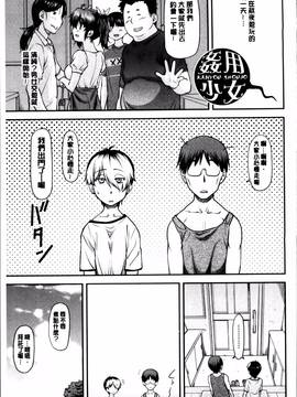 [流一本] 貢姦情献_175