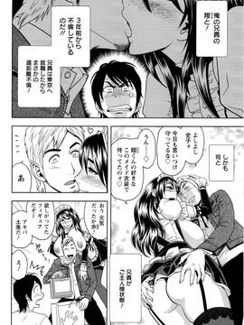 (成年コミック)[辰波要徳] ミルクティーチャー_015