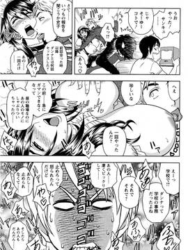 (成年コミック)[辰波要徳] ミルクティーチャー_016