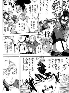 (成年コミック)[辰波要徳] ミルクティーチャー_017