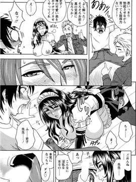 (成年コミック)[辰波要徳] ミルクティーチャー_018