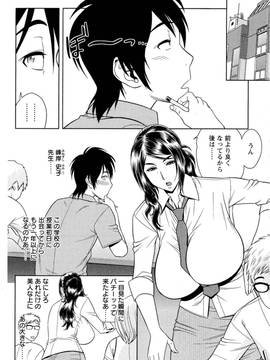 (成年コミック)[辰波要徳] ミルクティーチャー_025