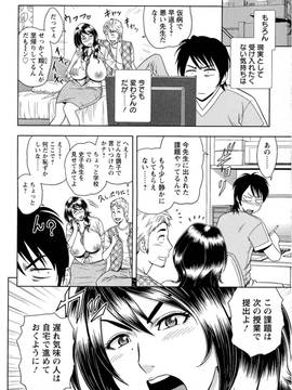 (成年コミック)[辰波要徳] ミルクティーチャー_031