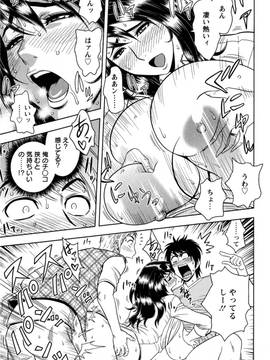 (成年コミック)[辰波要徳] ミルクティーチャー_036