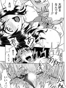 (成年コミック)[辰波要徳] ミルクティーチャー_038