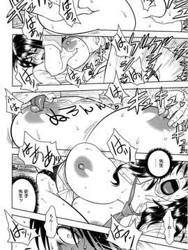 (成年コミック)[辰波要徳] ミルクティーチャー_039