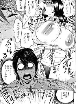 (成年コミック)[辰波要徳] ミルクティーチャー_040