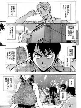 (成年コミック)[辰波要徳] ミルクティーチャー_044