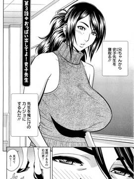 (成年コミック)[辰波要徳] ミルクティーチャー_045