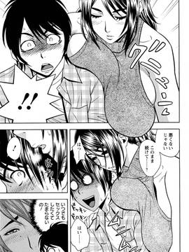 (成年コミック)[辰波要徳] ミルクティーチャー_046