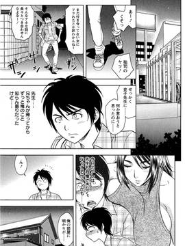 (成年コミック)[辰波要徳] ミルクティーチャー_048