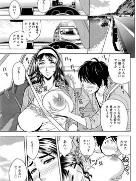 (成年コミック)[辰波要徳] ミルクティーチャー_066