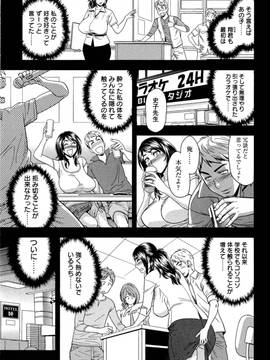 (成年コミック)[辰波要徳] ミルクティーチャー_068